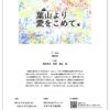 Thumbnail of related posts 070